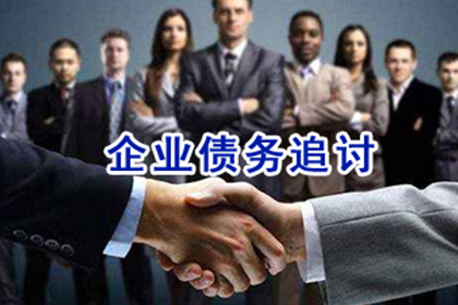 邢台县讨账公司