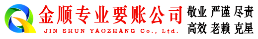 邢台县讨账公司